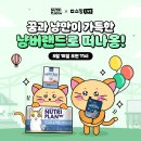 뉴트리플랜