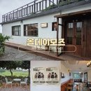 꾸꾸제주 | 제주조천카페 올데이모즈, 녹차밭뷰와 꾸꾸르꾸꾸 새소리에 힐링했던 두 번째 방문 후기🌿