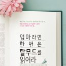 아다한