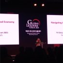 혼돈의 세계+ 어디로 가는가? | [TV조선] GLF 2025 포럼 강연 내용 후기 트럼프 2기 시대, 세계는 어디로?｜ 글로벌 리더스 포럼(GLF...