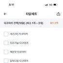 타코잉닭 이미지