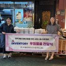 (주)인벤토리 이미지