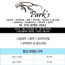 팍스개러지 이미지