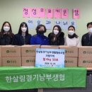 한살림생활협동조합