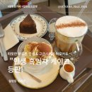 한치592 | [월평동카페] - 눈 내리는 날, 따스한 우드톤 감성 맛집 '하프문' 솔직후기