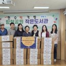 함현공원작은도서관 이미지