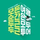 방콕~ 8명 한정 특가 상품을 소개 합니다. 이미지