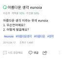 언노이