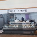 일미정육점 이미지