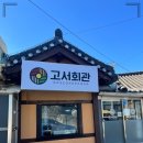 고서한우 이미지