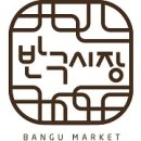 학성종합시장 이미지