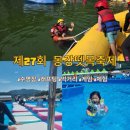 옥주네분식 | 제27회 동강뗏목축제 8/1-8/3 직접 가본 후기 래프팅 수영장 먹거리 푸드트럭 메뉴 가격 체험 영월 아이...