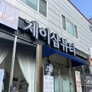 광주 양산동피부관리 기미 흑자관리 화이트태닝 제이샵뷰티