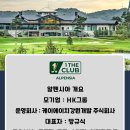 용평리조트 대중골프장 이미지