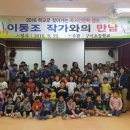 구이초등학교 | [이동조 창의성 특강] 완주 구이초등학교 창의성 특강 후기