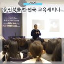 자녀독서지도 | AI시대 문해력키우기 자녀교육법 고민 2026 웅진북클럽 전국 교육세미나 정보
