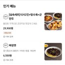 홍콩반점0410남양주