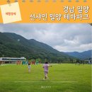 스마트 농산물 유통의 이해 | 선샤인 밀양 테마파크 식당 맛집 카페 아이랑 후기