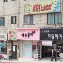 라온부분정비 이미지