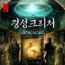 경성개발 이미지
