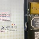 김지훈피부과의원 이미지