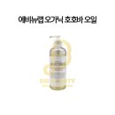 오가닉에비뉴
