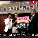 제1회 5분 인터넷골프방송국 김은우의 아이러브골프TV 친선오픈 본상시상(우승,메달,니어,롱기.홀인원,중국3박4일골프투어 2인 무료초대권) 이미지