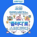 알파스터디학원