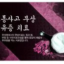 청산한의원 이미지