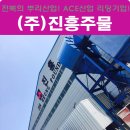 (주)진흥주물 이미지