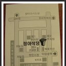 정아식당