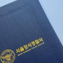이솔법률사무소