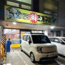 오독 | 대방어보다 저렴한데 기름기 낭낭! 오독한 참숭어회 부평 맛집 후기