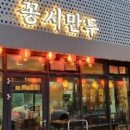 꽁시만두 네이버블로그