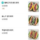 엄사초등학교 | 계룡 샌드위치 맛집 후기 감동우유
