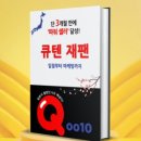 (주)파워재팬