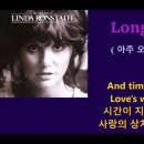 Linda Ronstadt - Long long time 이미지