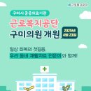 근로복지공단 구미의원 네이버블로그