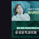 유성온치과의원 네이버블로그