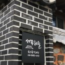 석양마을주포 | 함평펜션 주포한옥마을 에서 숙박해보았어여