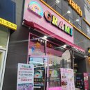 그라미 파주운정점 이미지