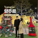 양주르yangjour 이미지