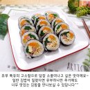 신의김밥