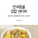 마이펫라이프 수제간식 이미지