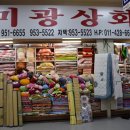 미광상회 티스토리
