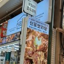 보리당 - 포항시 북구 대신로 34 | 보리당