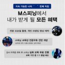 [M스피닝] 서울 |울산 | 제주 120기 4월 주말교육 일정, 즉시 출강 가능 / 국내 스피닝 점유율 1위 이미지