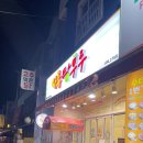 마루탕후루 이미지
