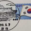 울진평해우체국 네이버블로그