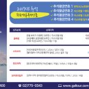 갈릴리여행사 이미지